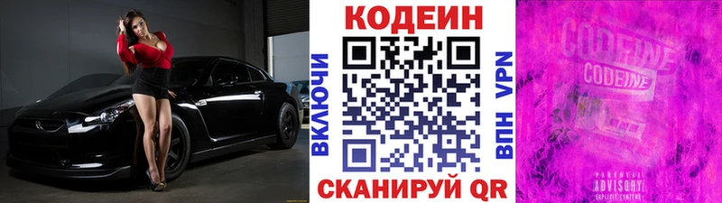 купить наркотик  гидра как зайти  Кодеиновый сироп Lean напиток Lean (лин)  Курганинск 
