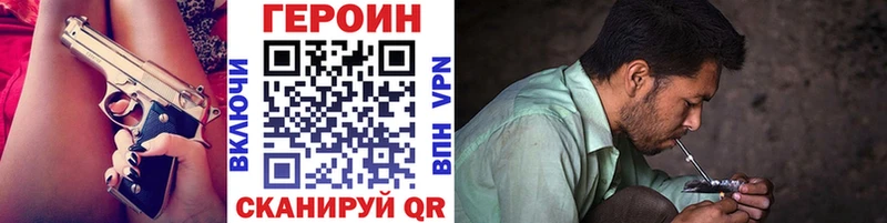 Героин Heroin  Курганинск 