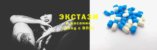 ECSTASY Балахна